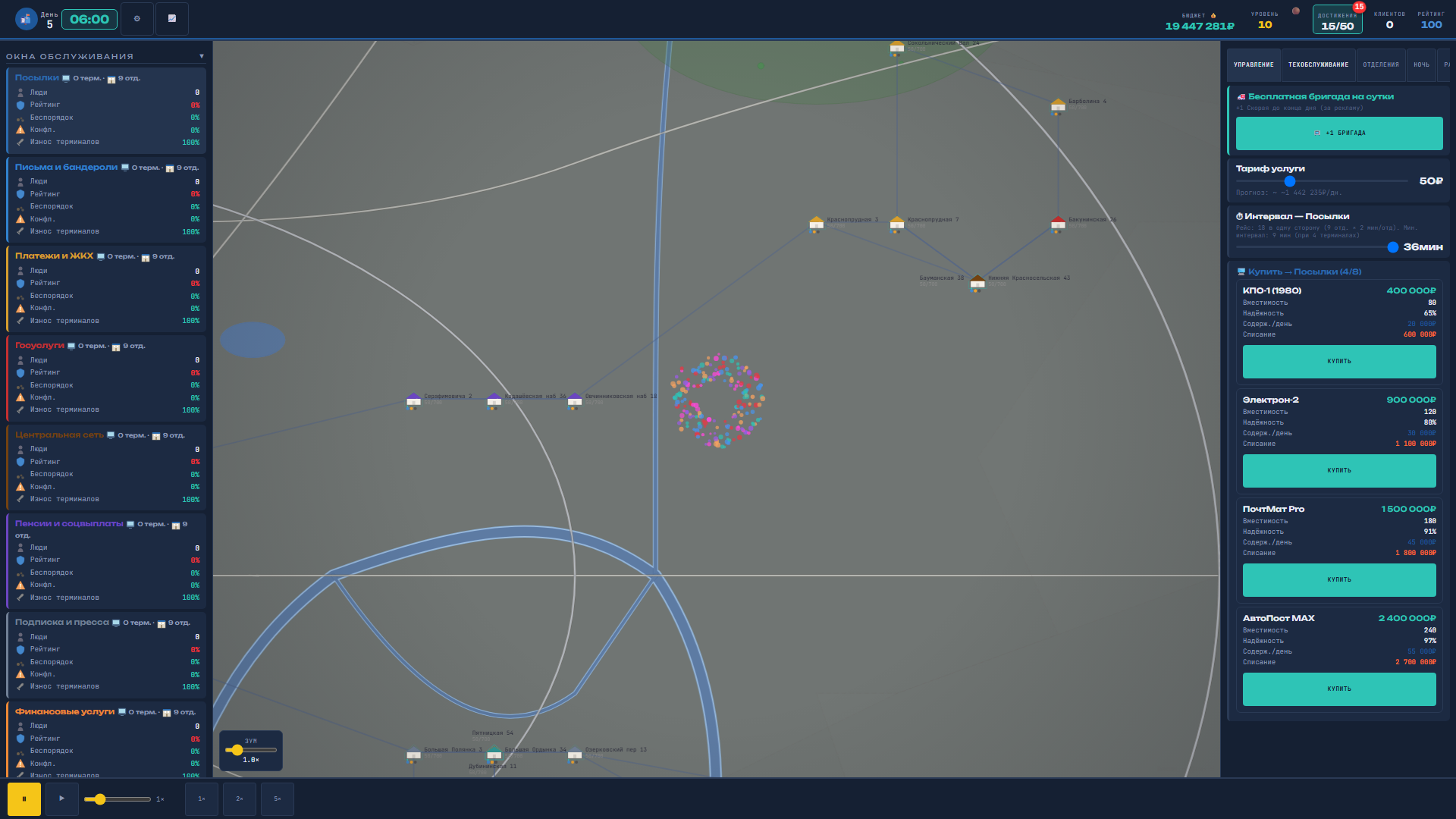 Главпочтамт Управление отделением — screenshot 1