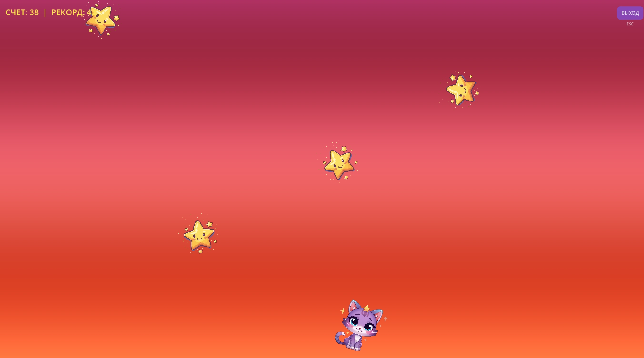 Котик ловец — screenshot 2