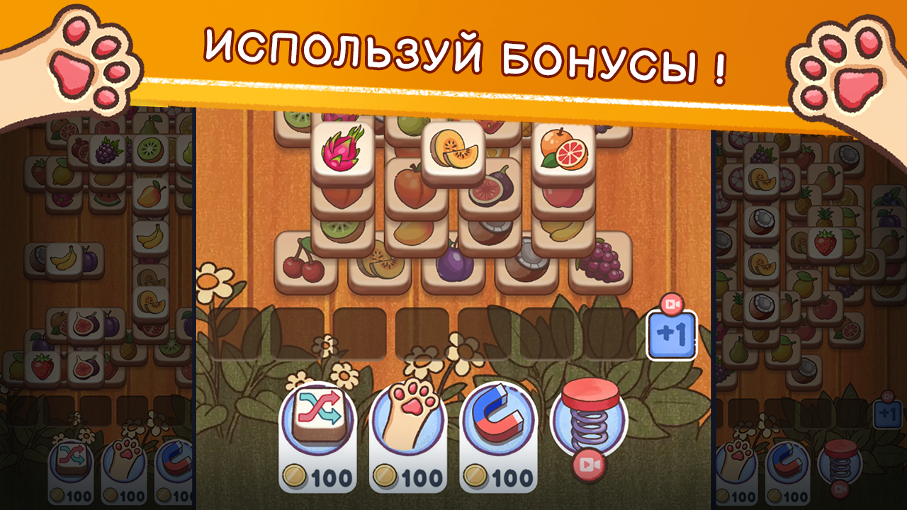 Фруктовое кафе: Три в ряд — screenshot 3