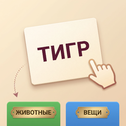 Эрудит-сортировка