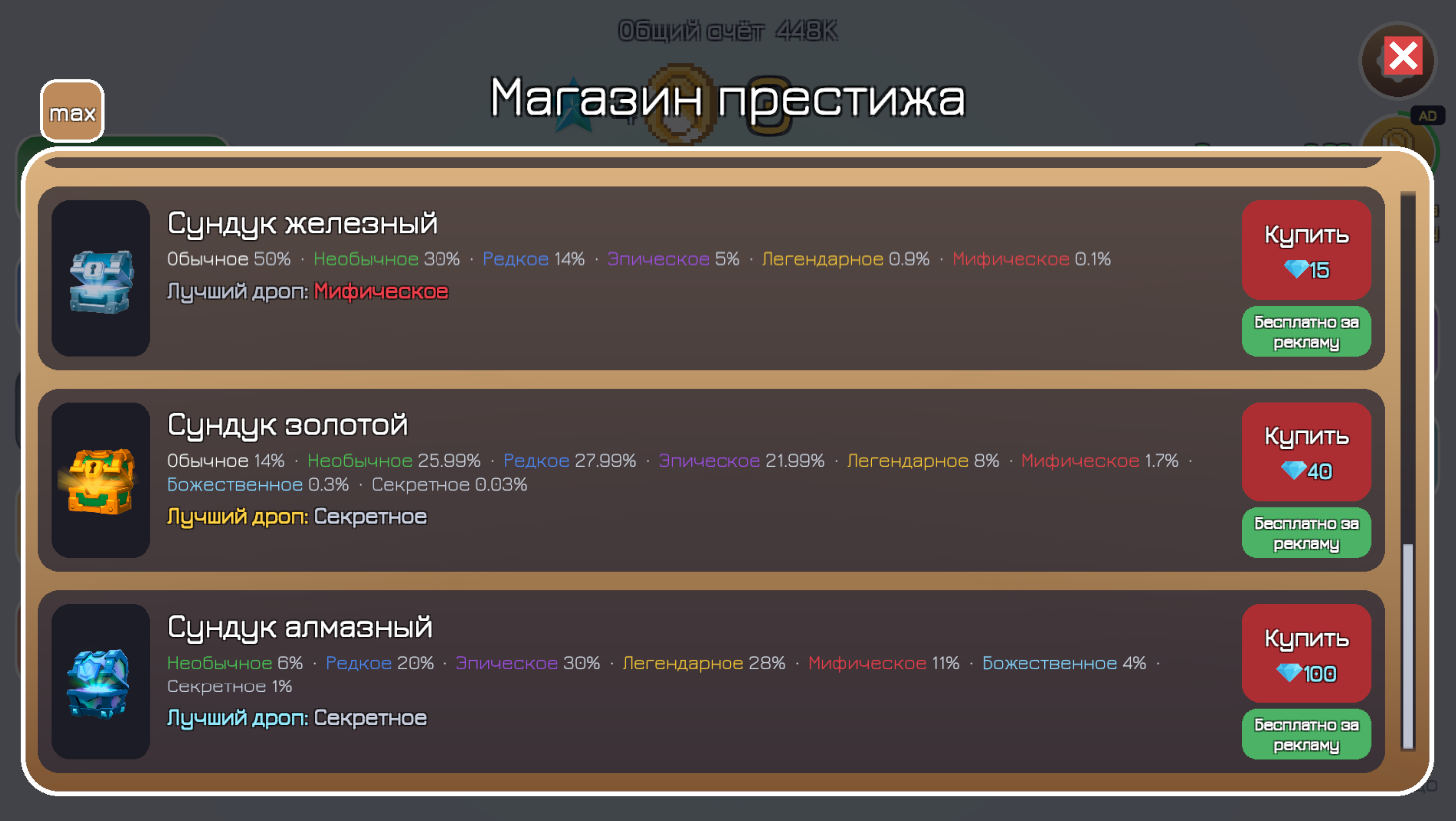 Разрушитель яиц: кликер — screenshot 3