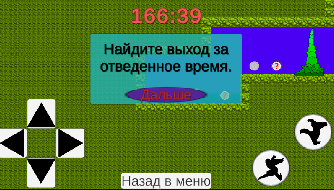 Пещера демона — screenshot 6