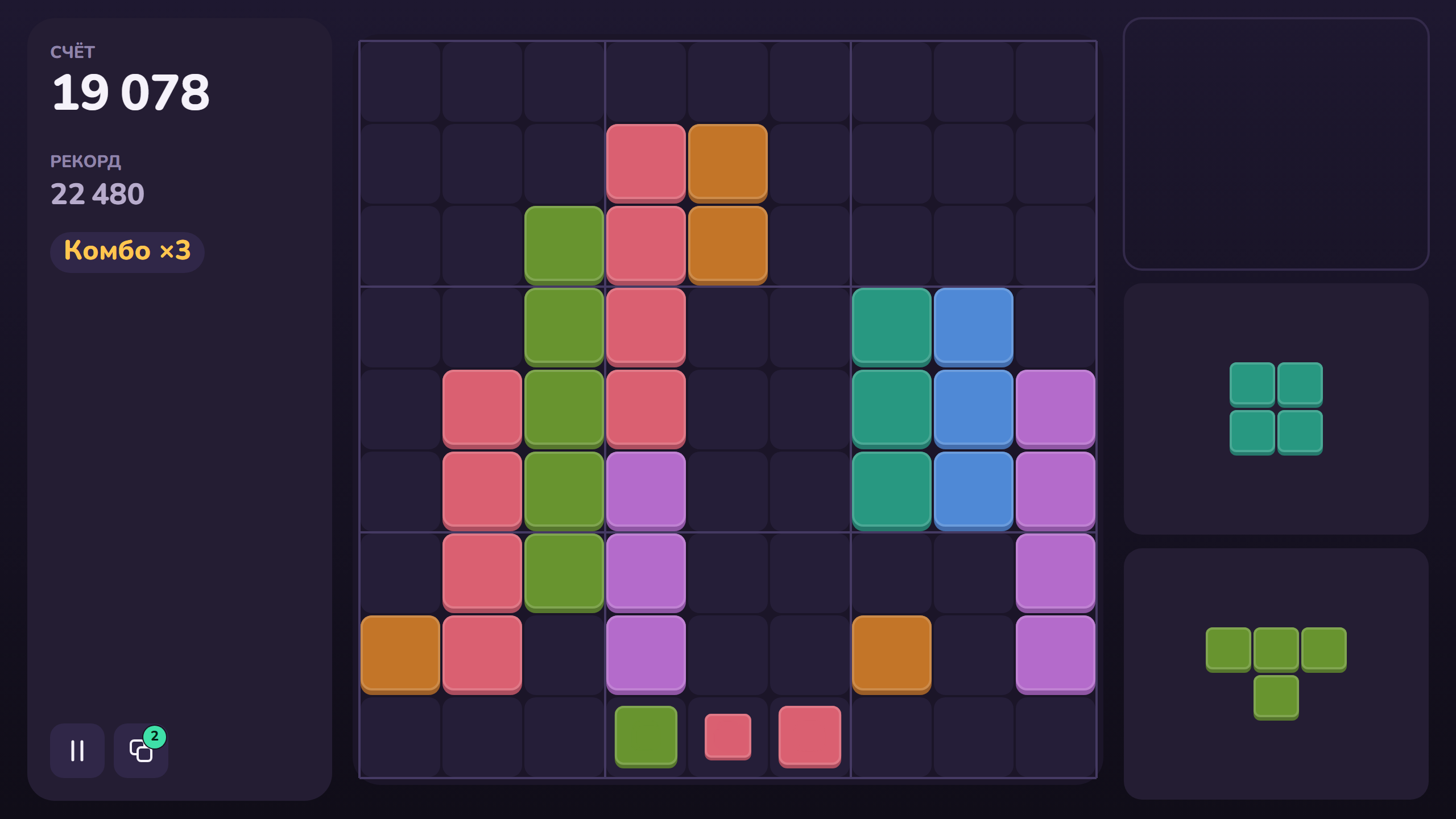 Блоки 9×9 — screenshot 2