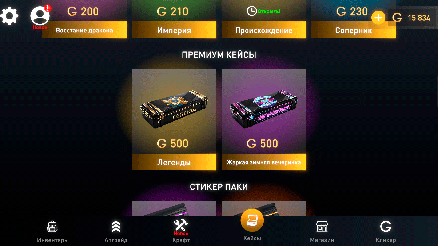 Кейс батл: Станд Бокс 3 — screenshot 3