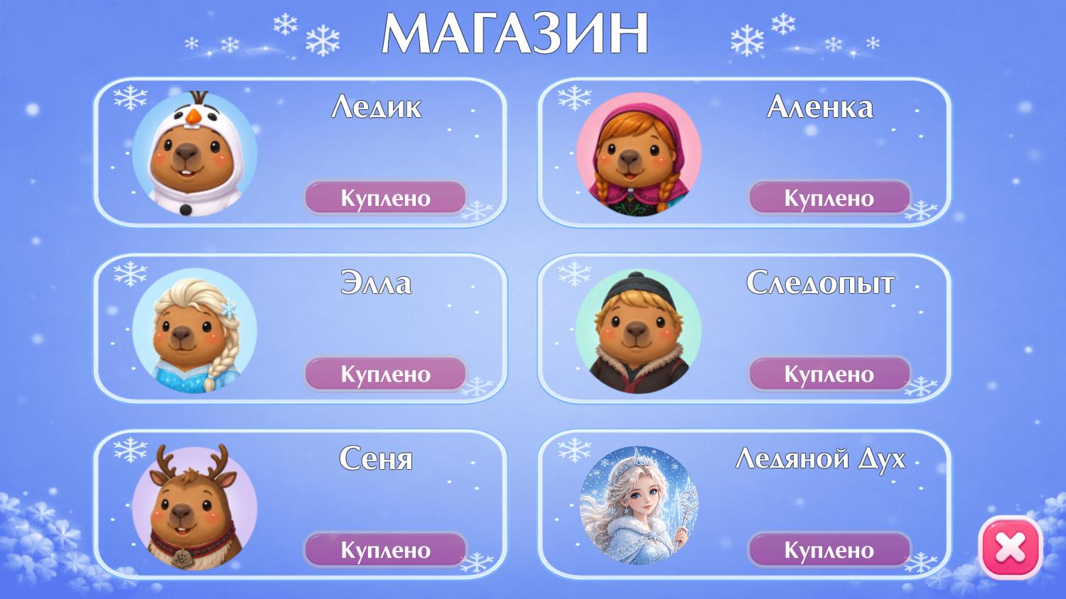 Frozen Kingdom Run — screenshot 3