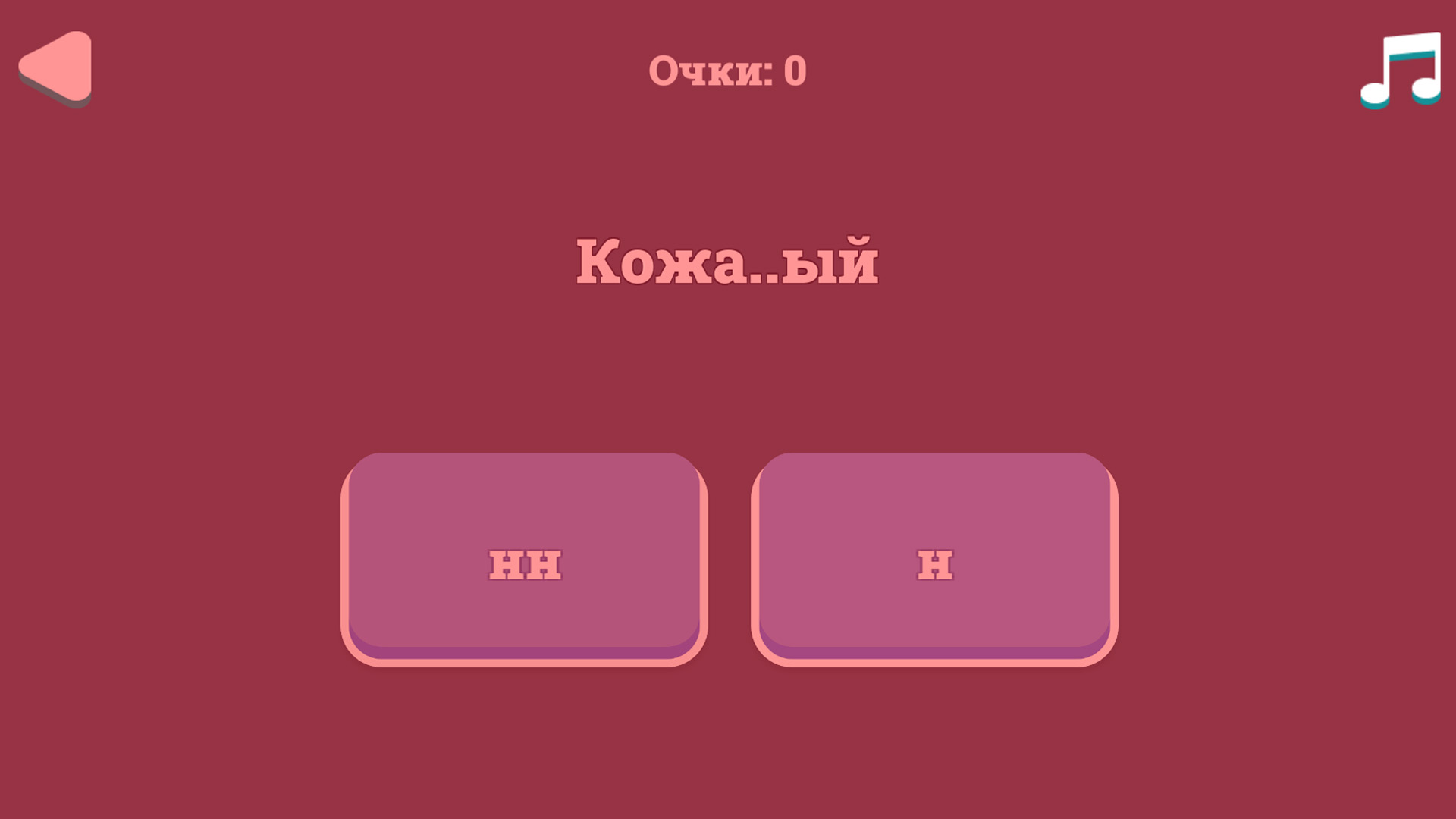 Тесты по русскому языку: 1000+ вопросов — screenshot 3