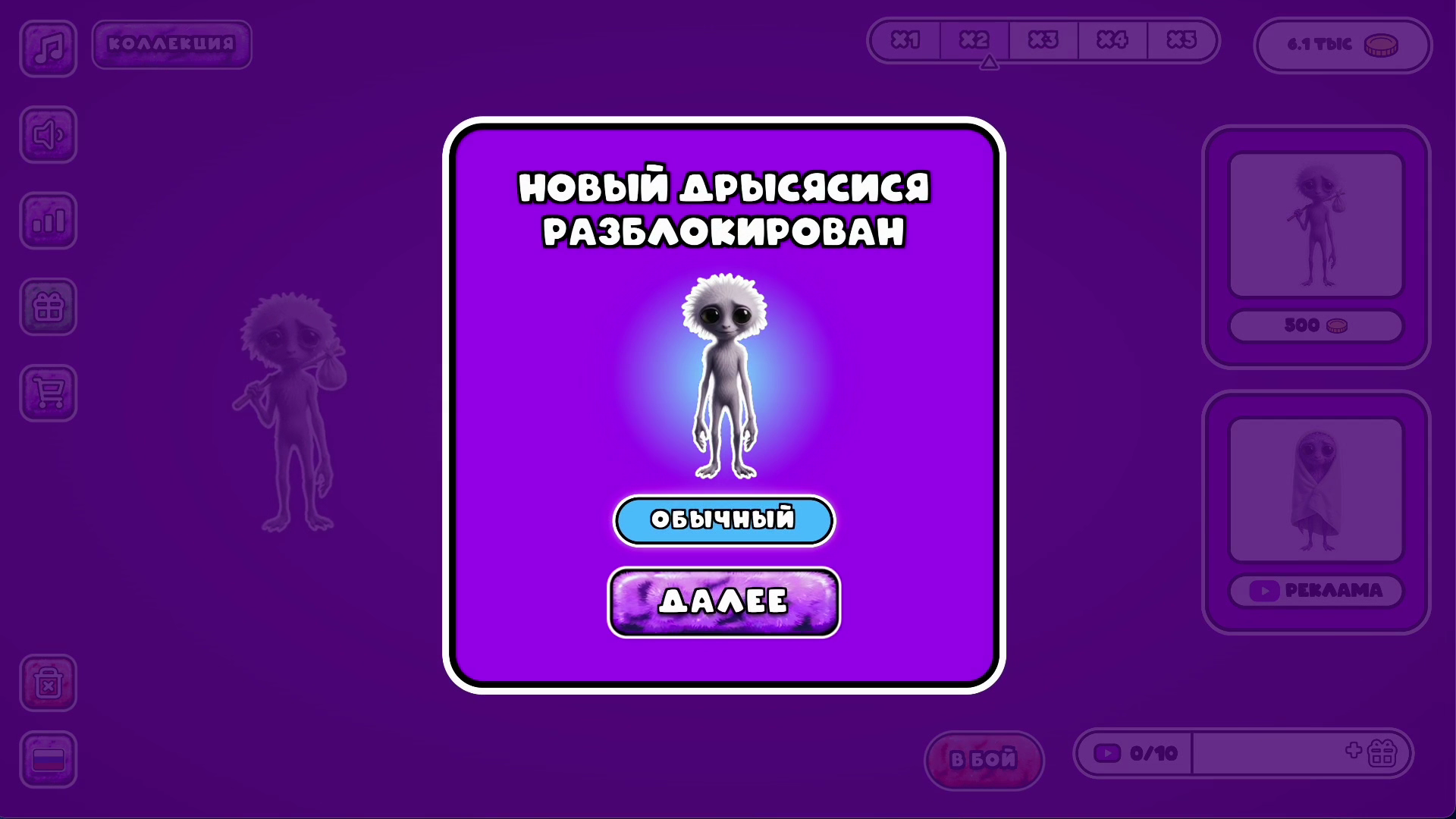 Дрысясися Мерж. Эволюция и слияние Дрыси и друзей — screenshot 2