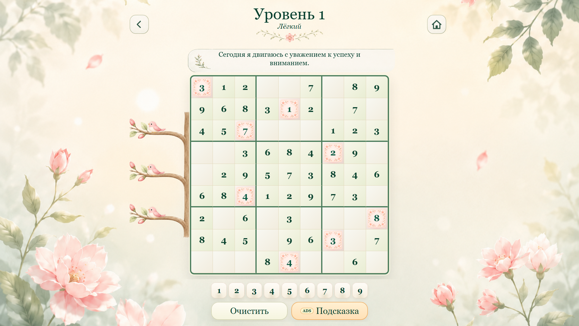 Цветочный судоку — screenshot 9