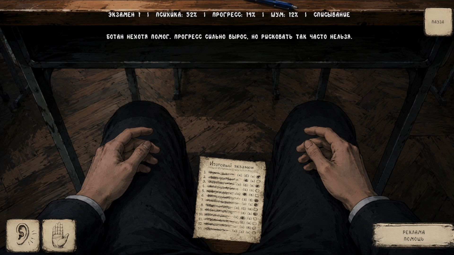 Сдать пять экзаменов — screenshot 5
