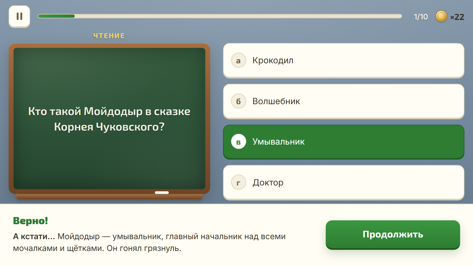 Школа СССР: Викторина — screenshot 1