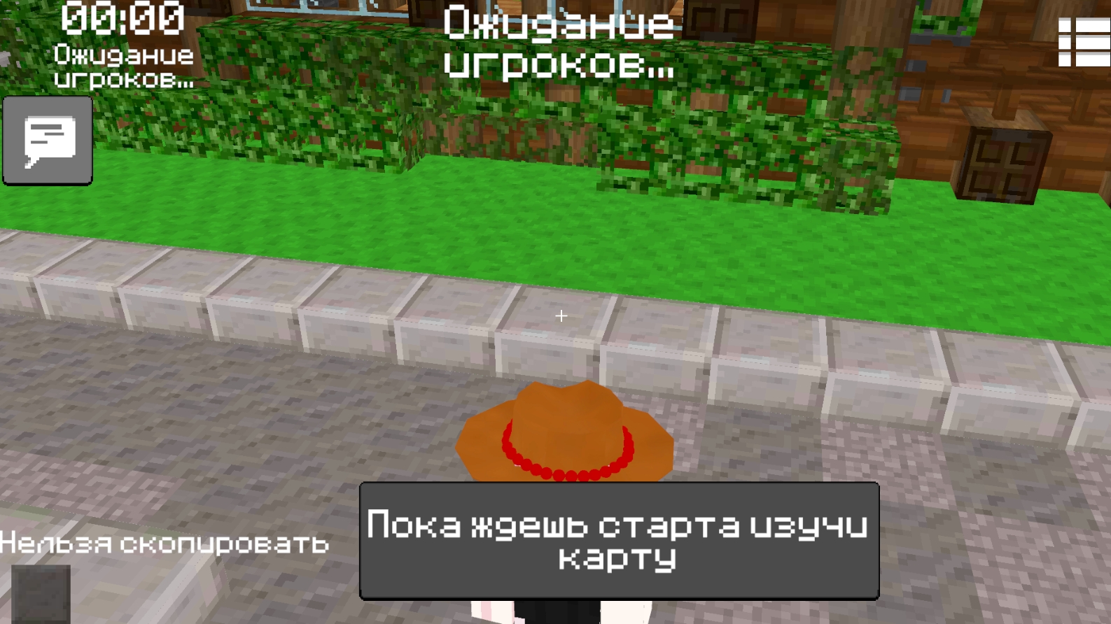 Онлайн Майн: Прячься & Ищи — screenshot 6