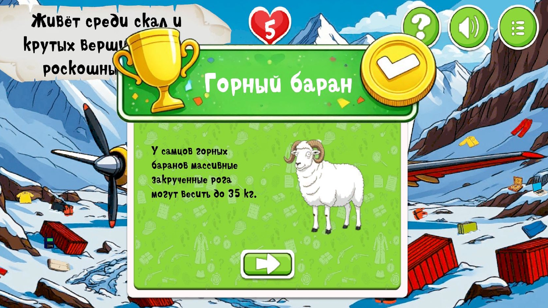 Поиск предметов: Спрятано на виду — screenshot 4