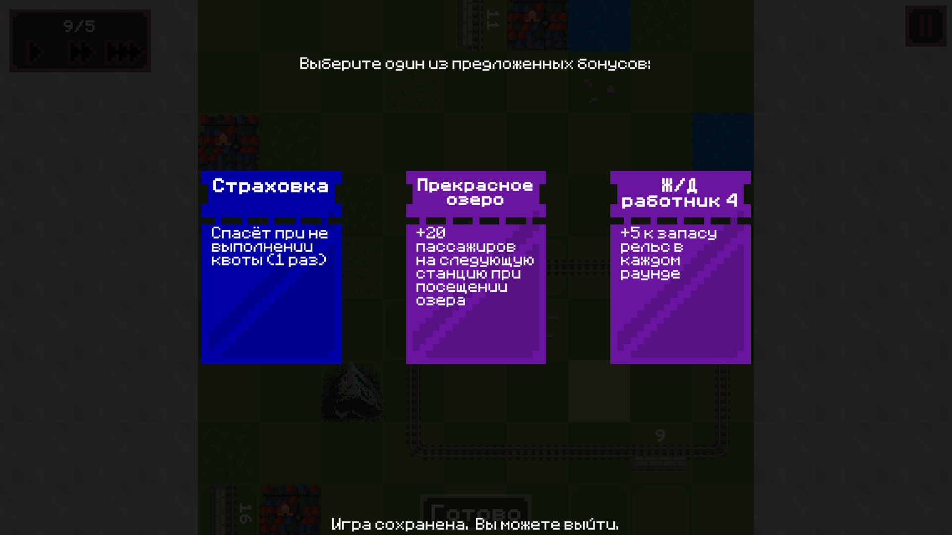 Конечная станция — screenshot 9
