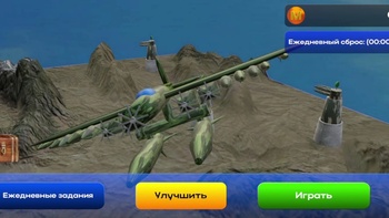 Военный Авиасимулятор