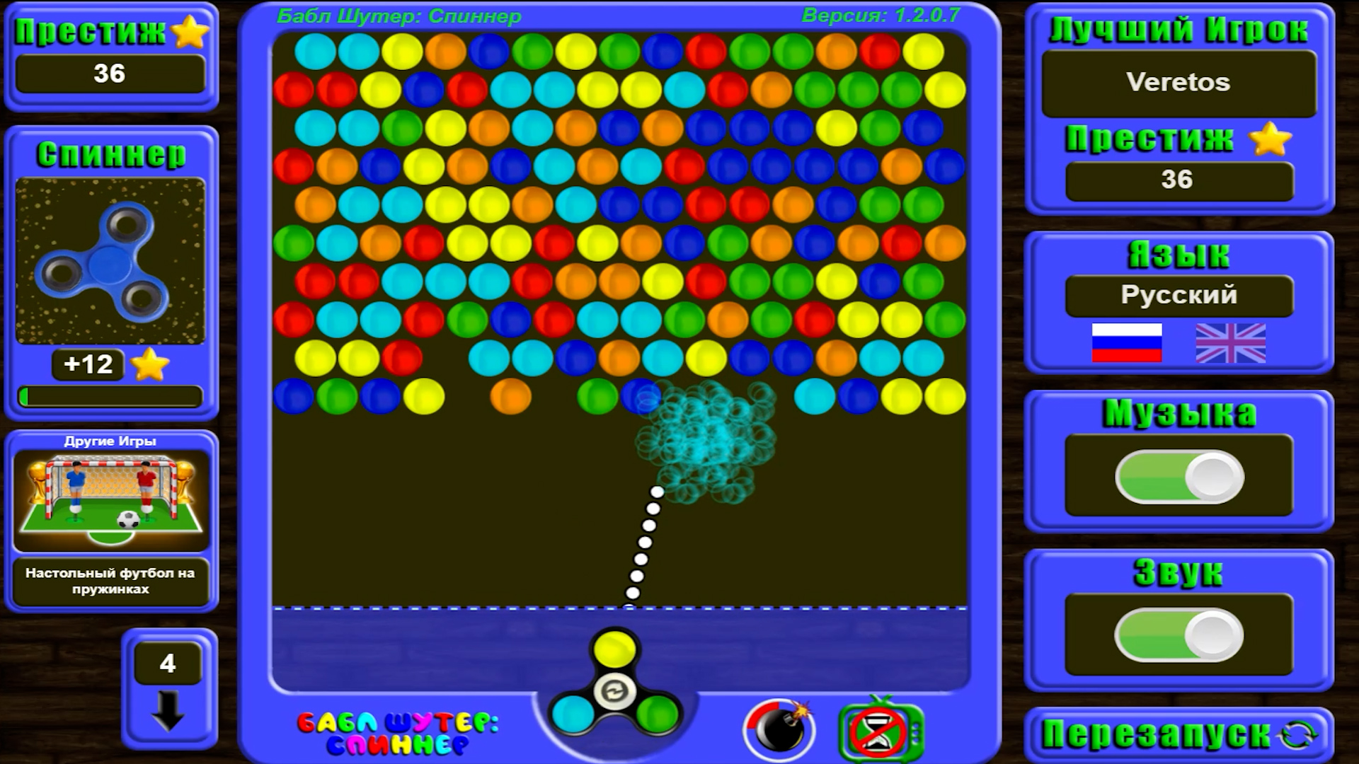 Бабл Шутер: Спиннер — screenshot 3