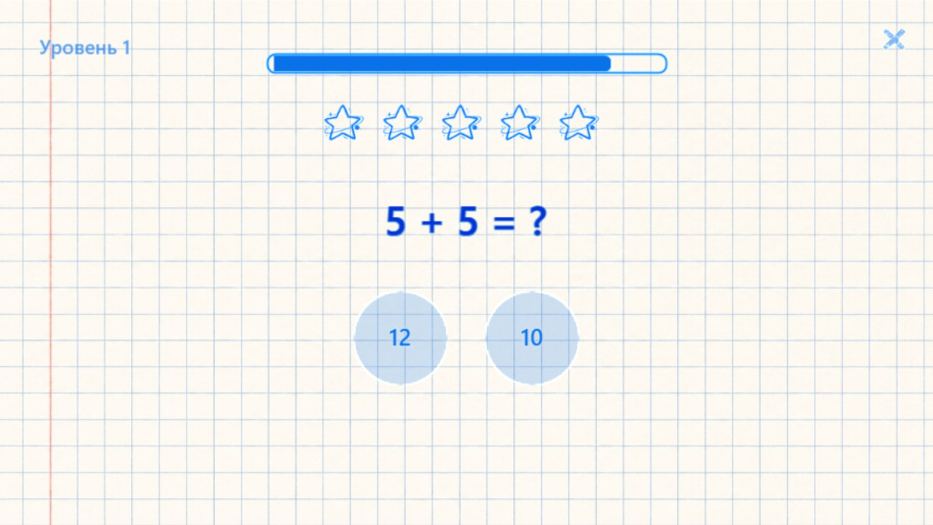 Математика: Быстрый счёт — screenshot 3