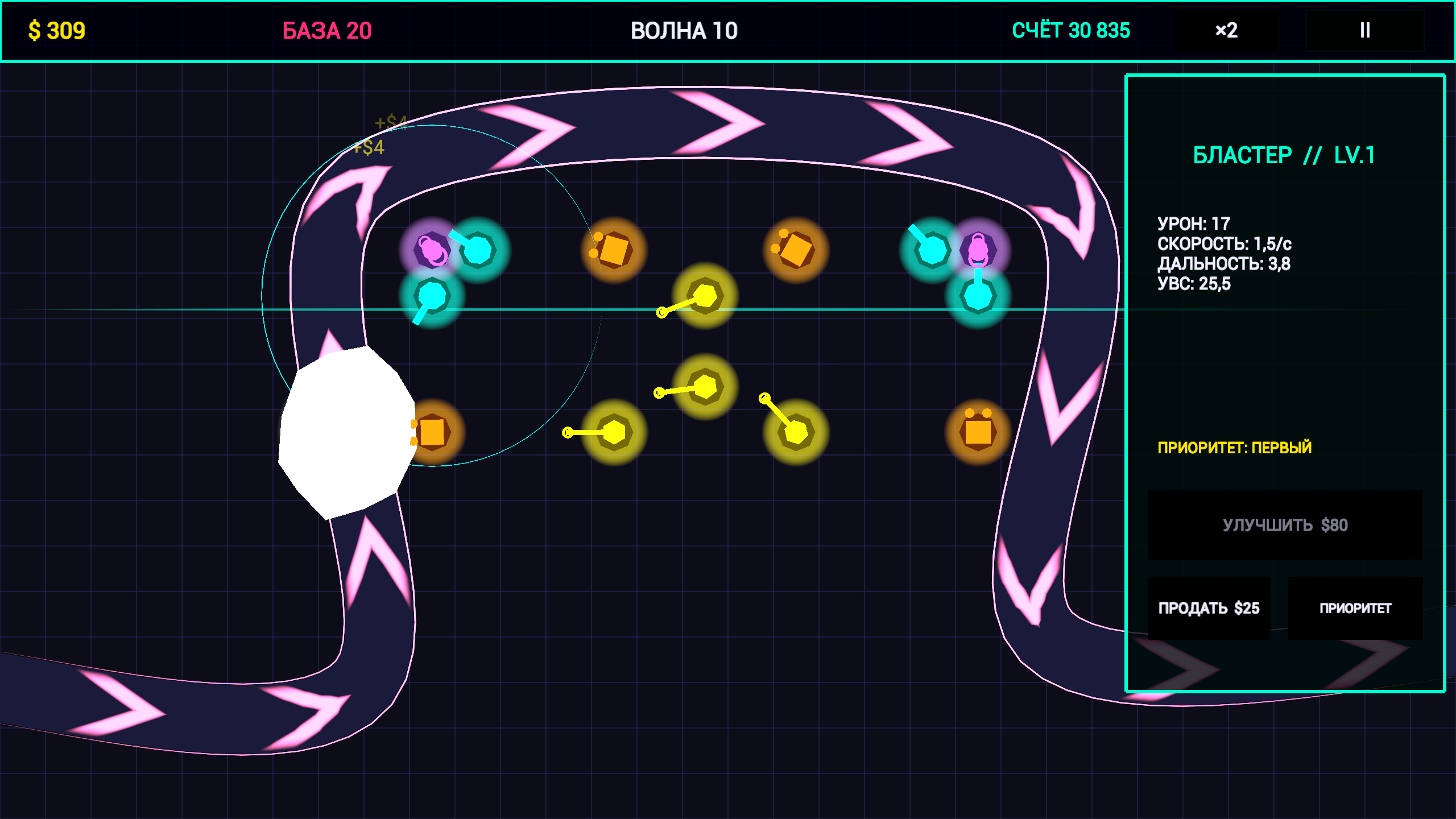 Neon TD — screenshot 8