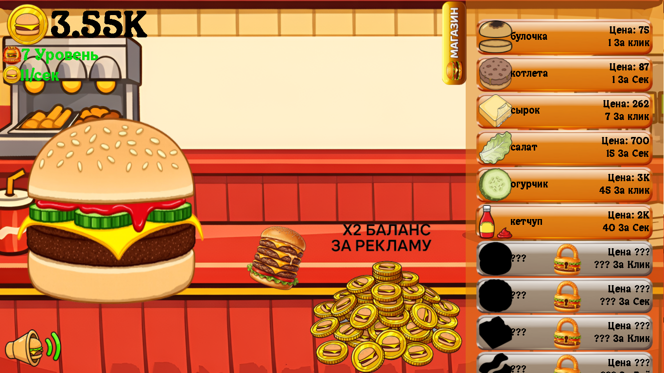 Бургер Кликер: Эволюция Бургера — screenshot 2
