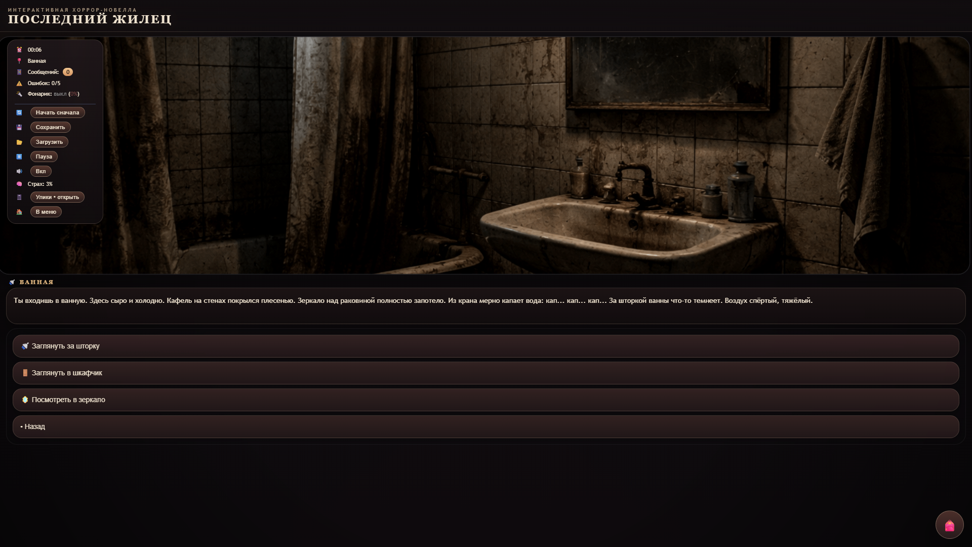 Телефон: Оно рядом — screenshot 4