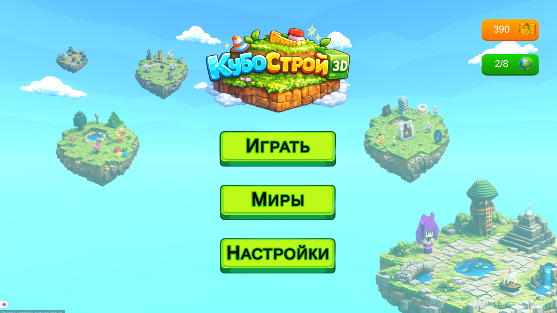КубоСтрой 3D — screenshot 6
