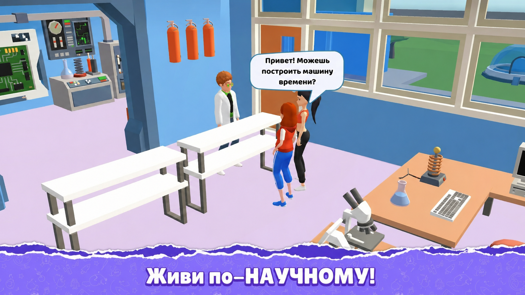 High School Popular Girls — screenshot 6