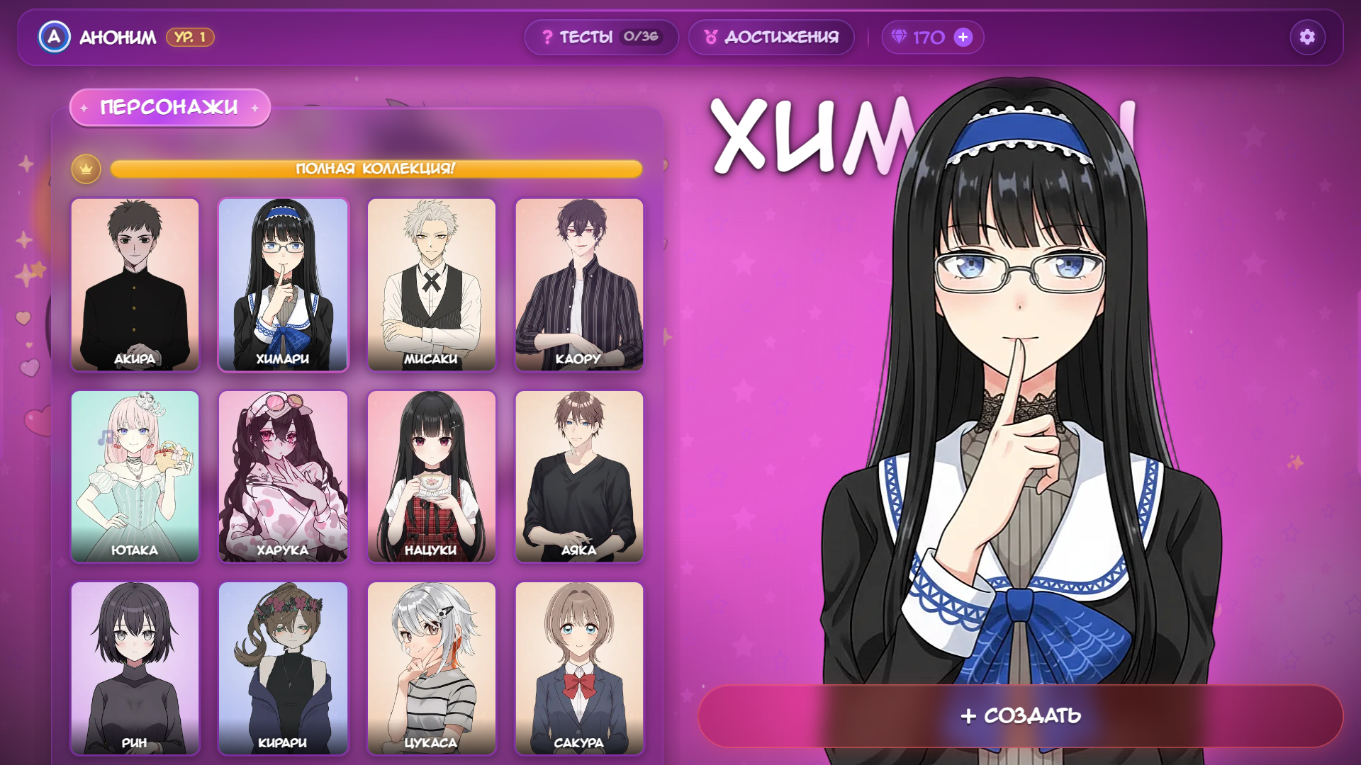 Стань Аниме Героем — screenshot 3