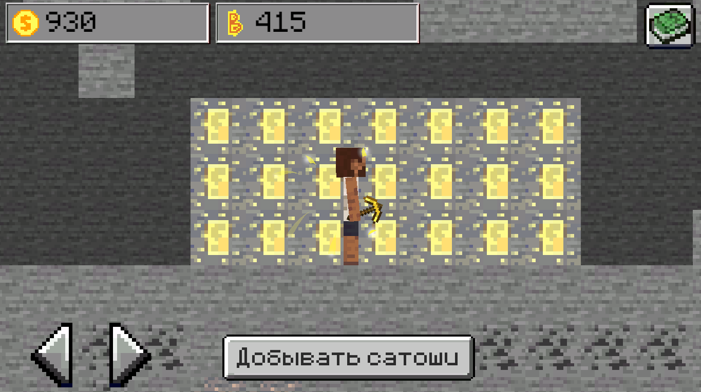 Сатоши майнер — screenshot 2