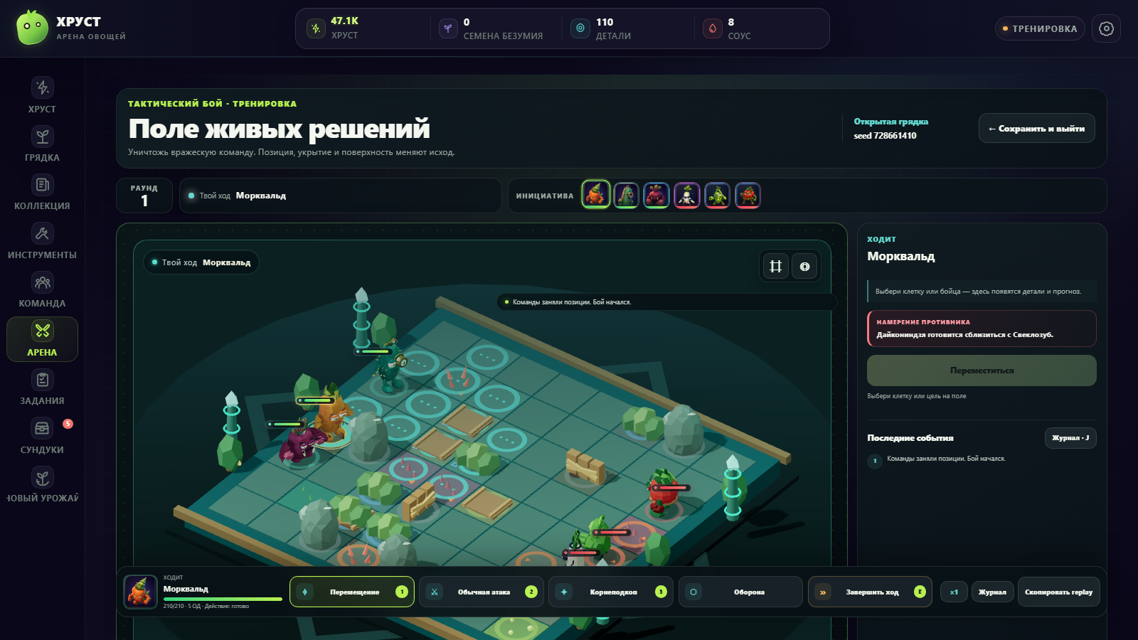Хруст: Арена овощей — screenshot 7