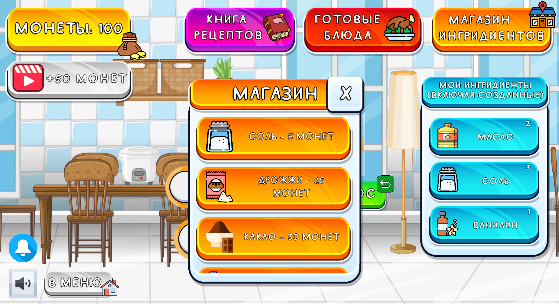 Кулинарная книга — screenshot 4