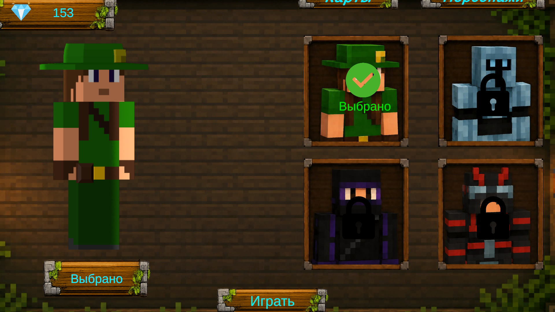 МайнРан — screenshot 2