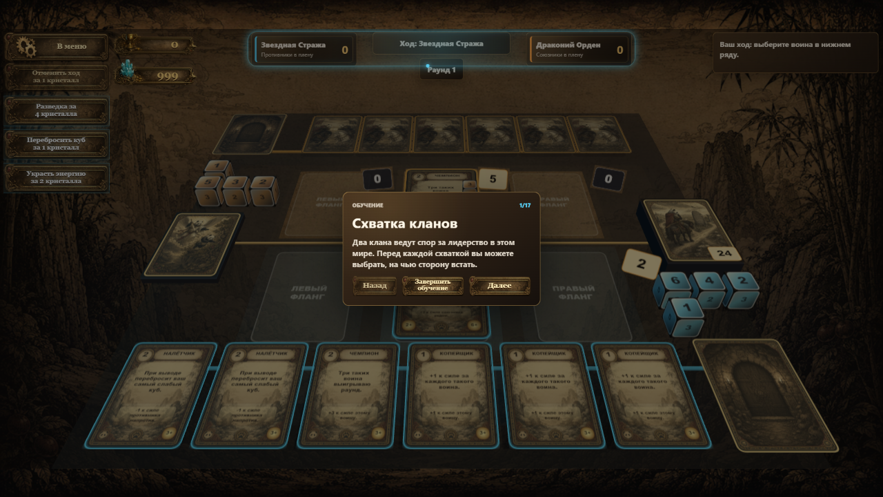 Tacticon — screenshot 10