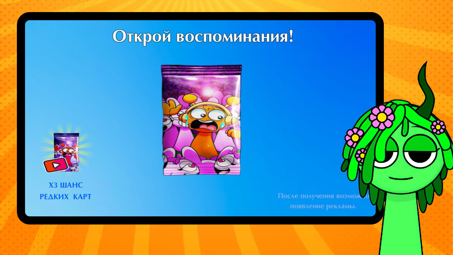 Открой Секрет Орена — screenshot 3