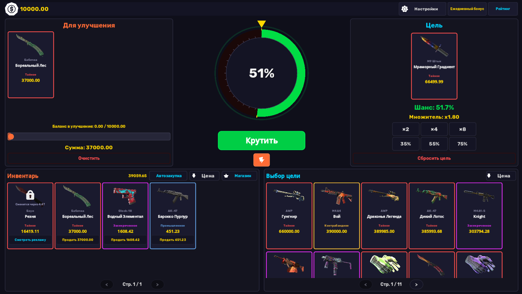 SkinWin: Выиграй все скины! — screenshot 3