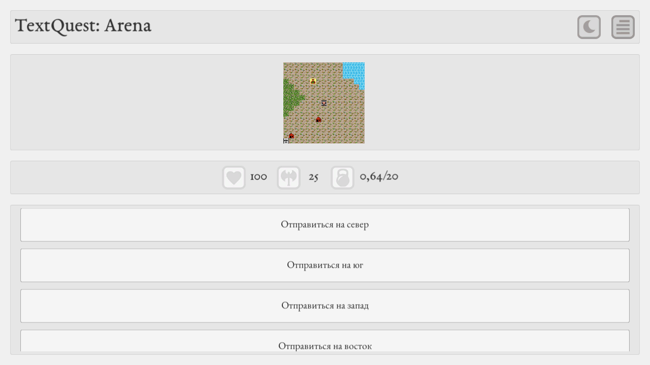 TextQuest: Arena — screenshot 3