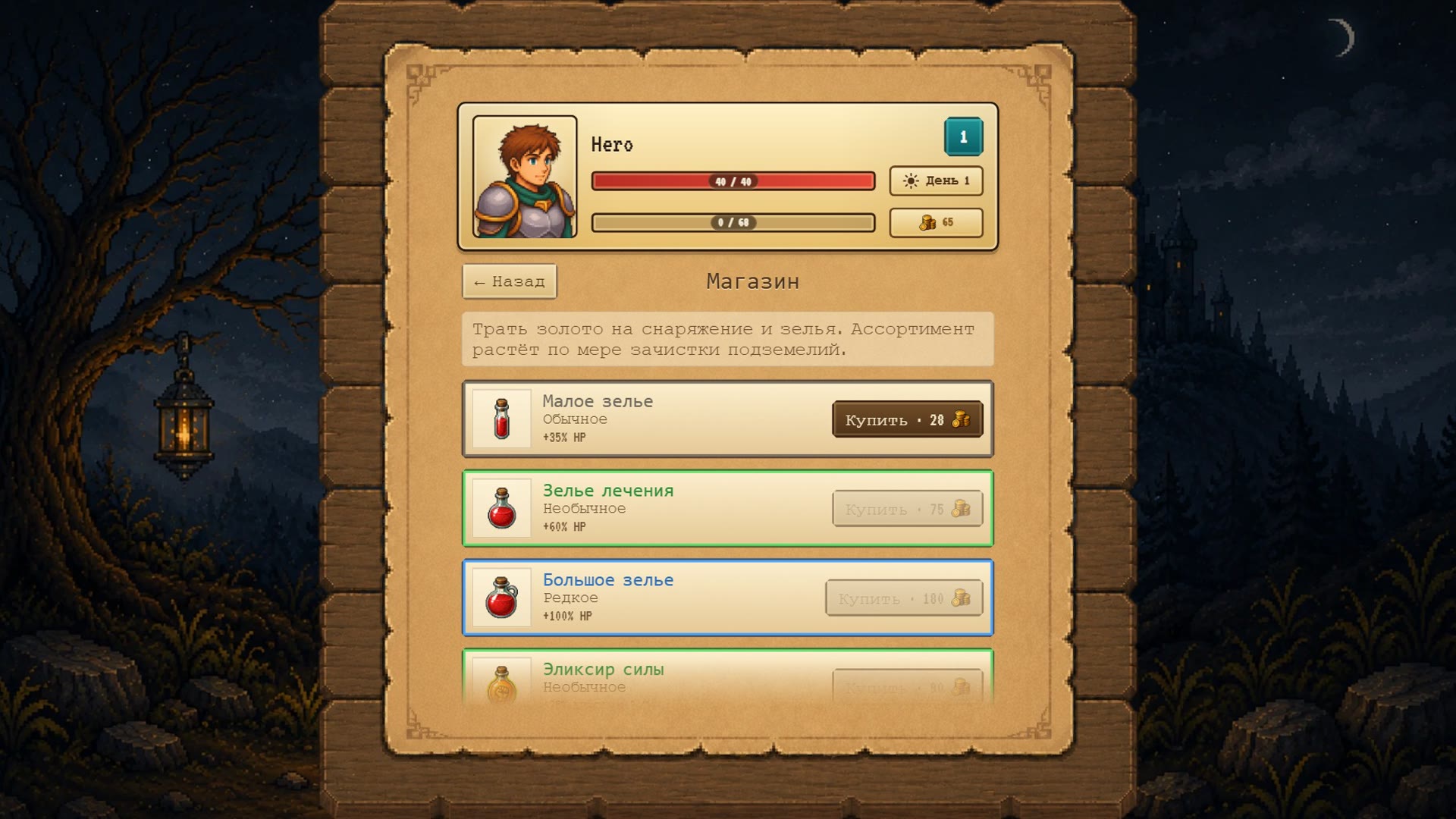 Dungeon Master — screenshot 3