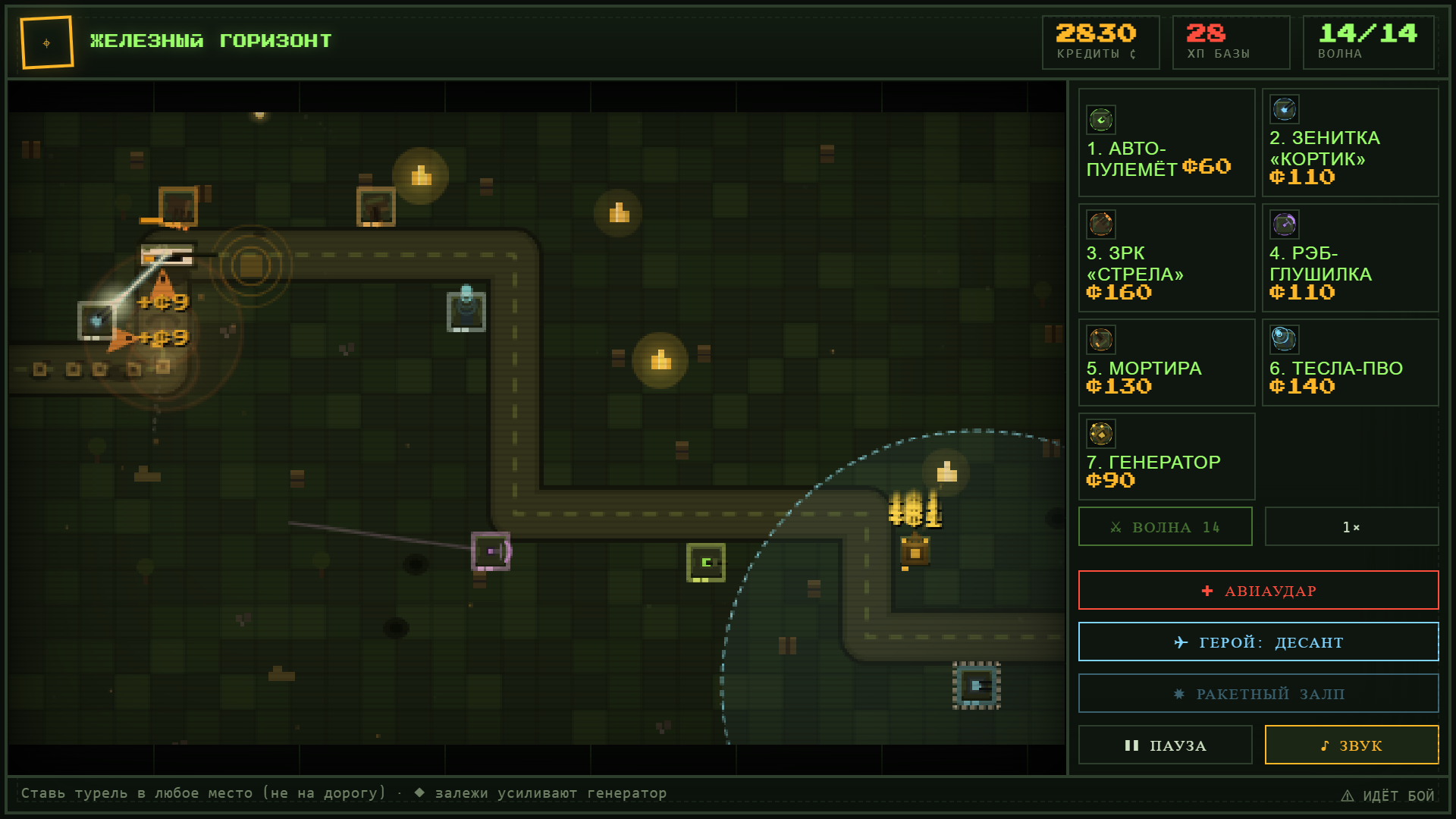 Железный горизонт — screenshot 12