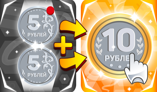 Merging coins. Get to 10 rubles!  loading=
