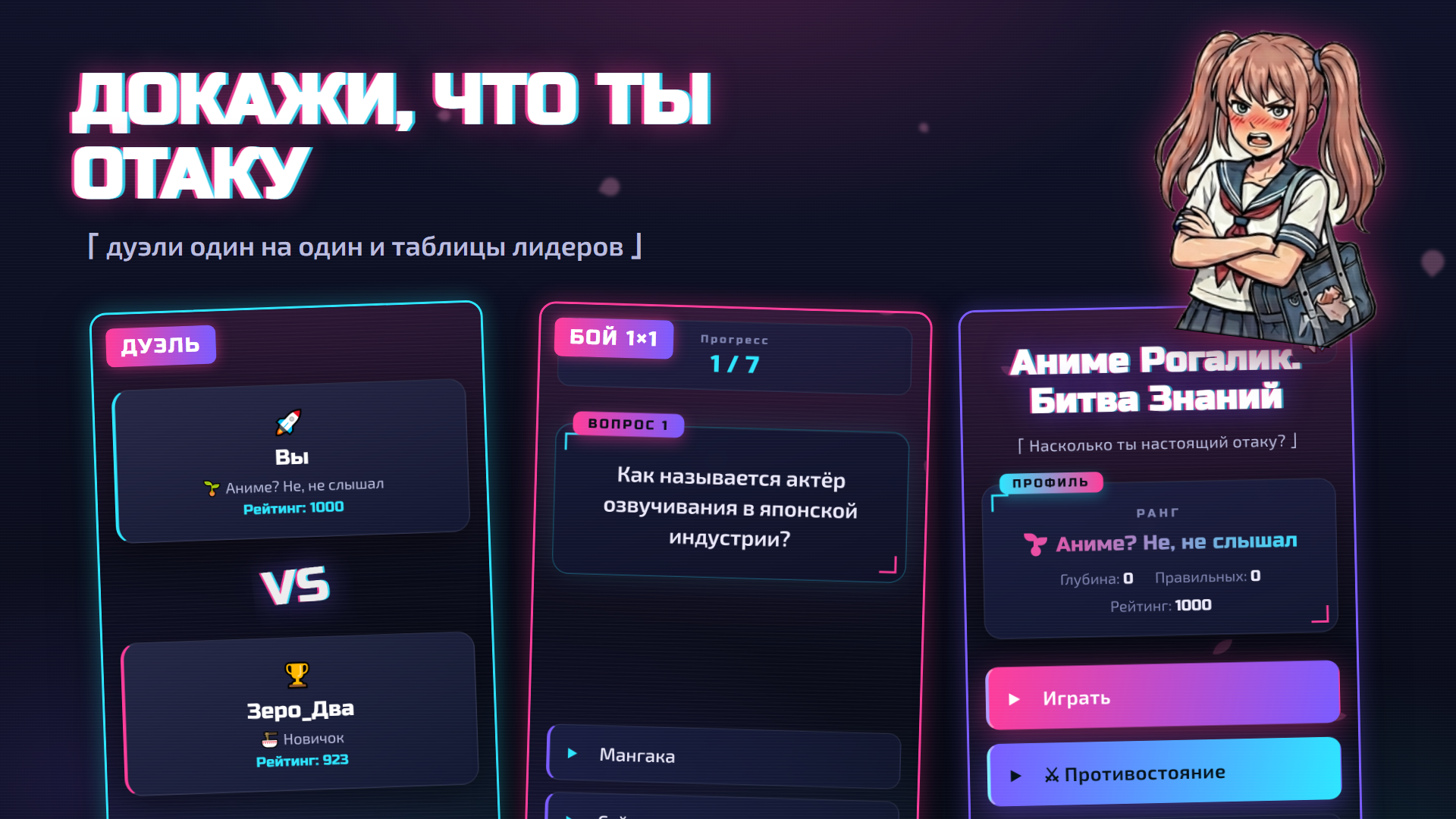 Аниме Рогалик: Битва Знаний — screenshot 4