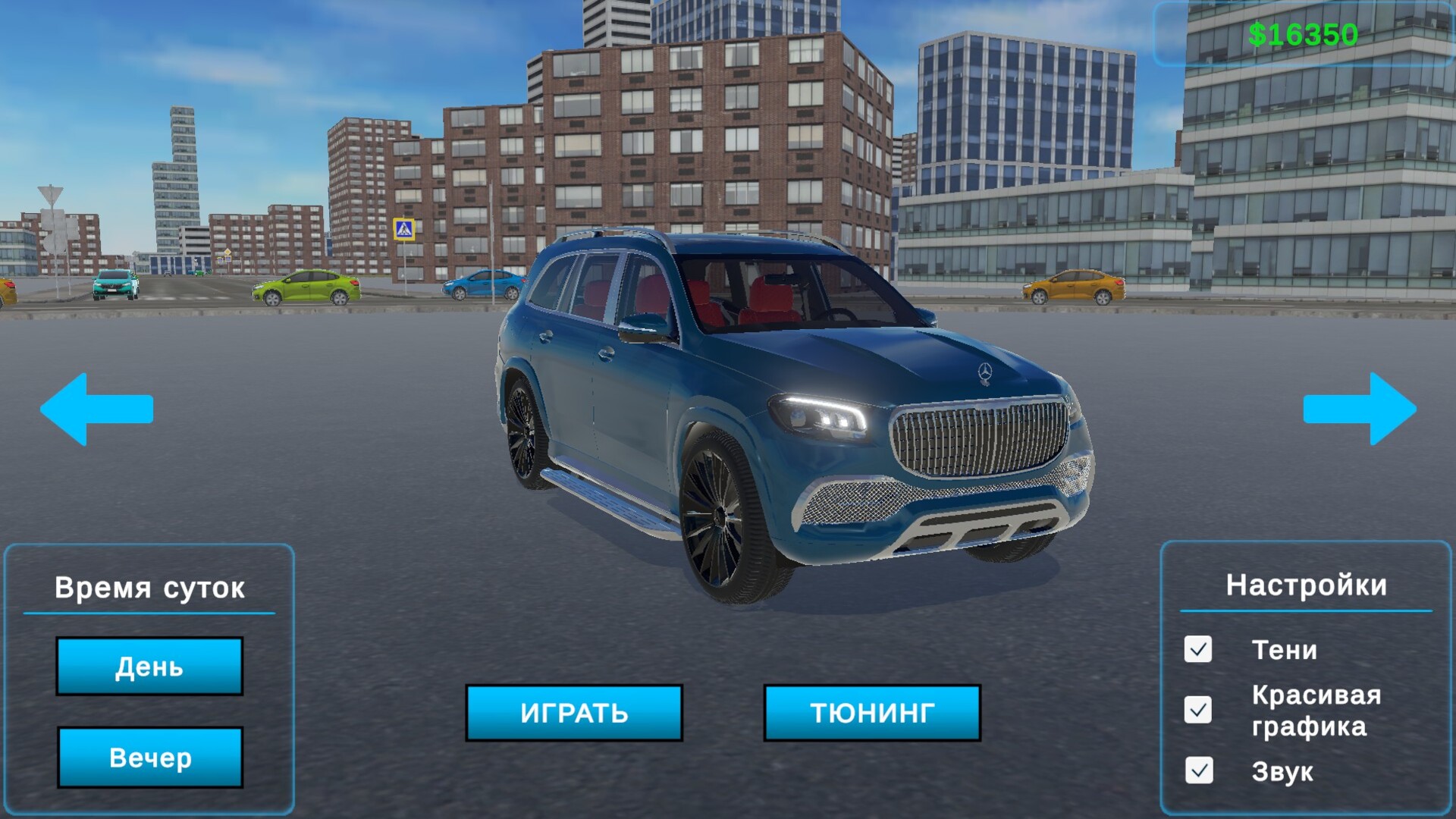 Гараж Мечты: Дрифт в Городе — screenshot 1