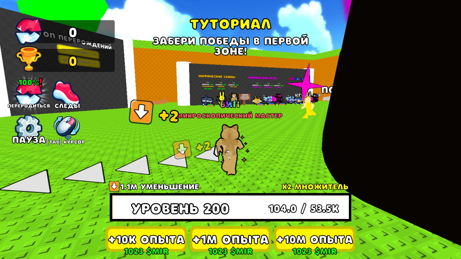 Обби: +1 Уменьшайся за Шаг! — screenshot 4