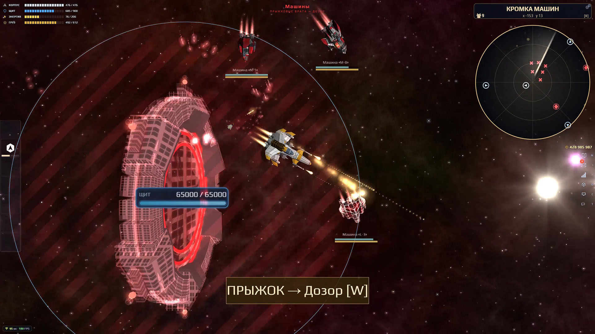 Космос: битва за галактику — screenshot 8