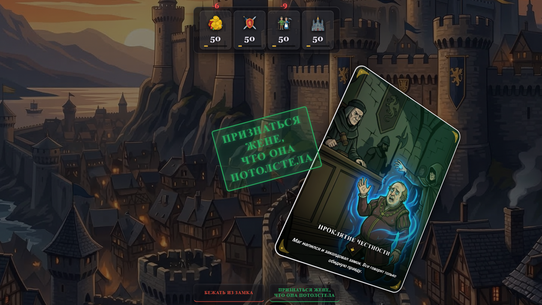 Throne Murone Kingdom — screenshot 4