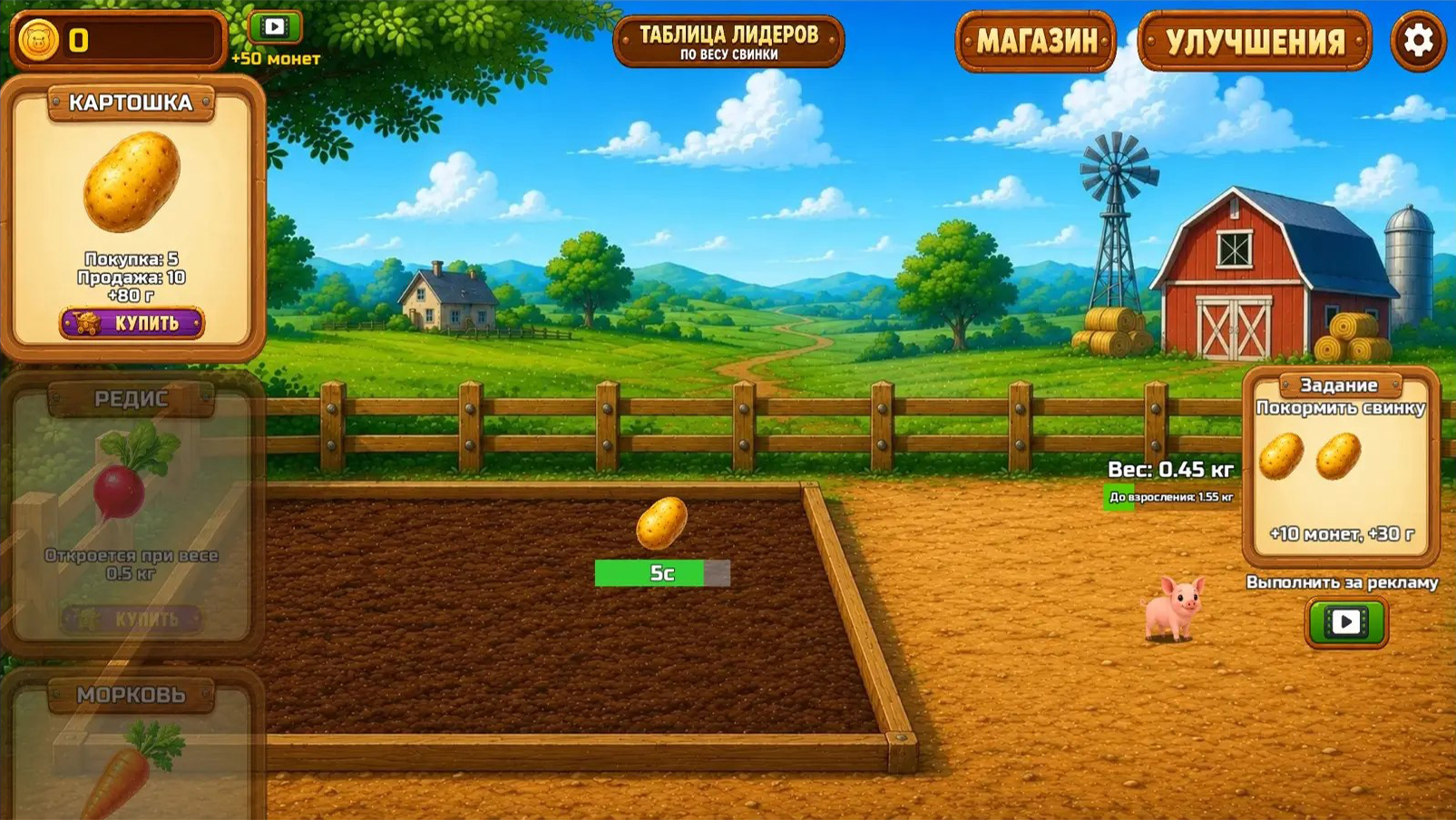 Моя ферма: Эволюция хрюшки — screenshot 5