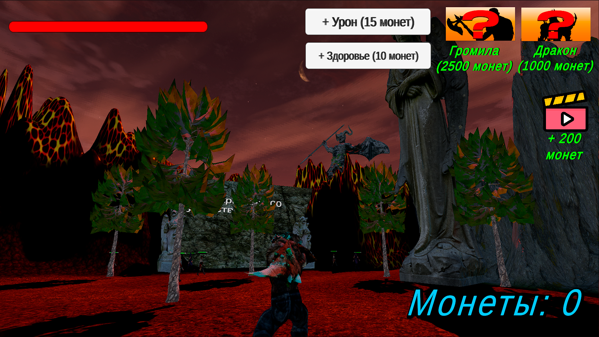 Монстры против людей — screenshot 2