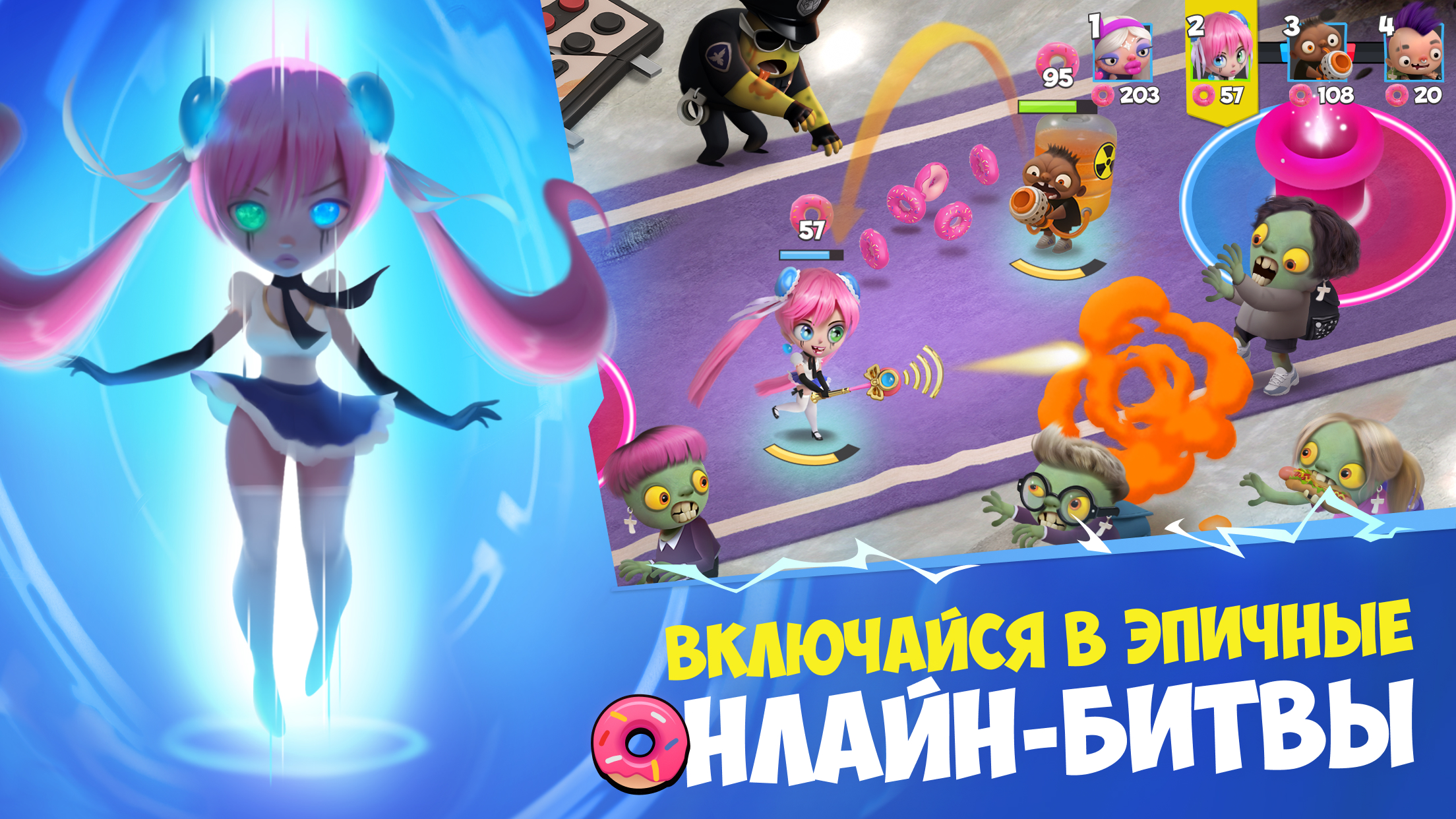 Donut Punks — screenshot 14