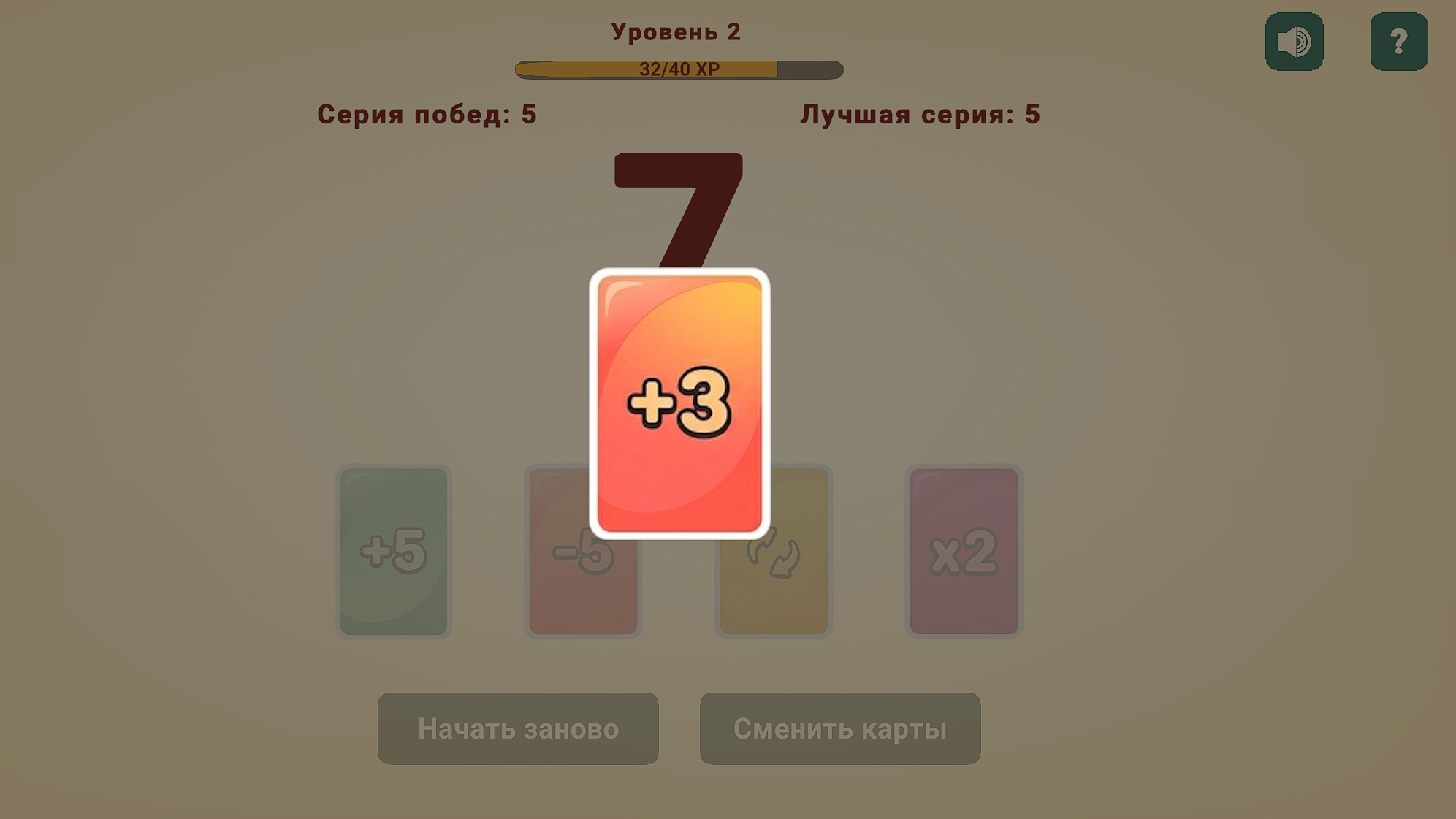 Сделай 99 — screenshot 2