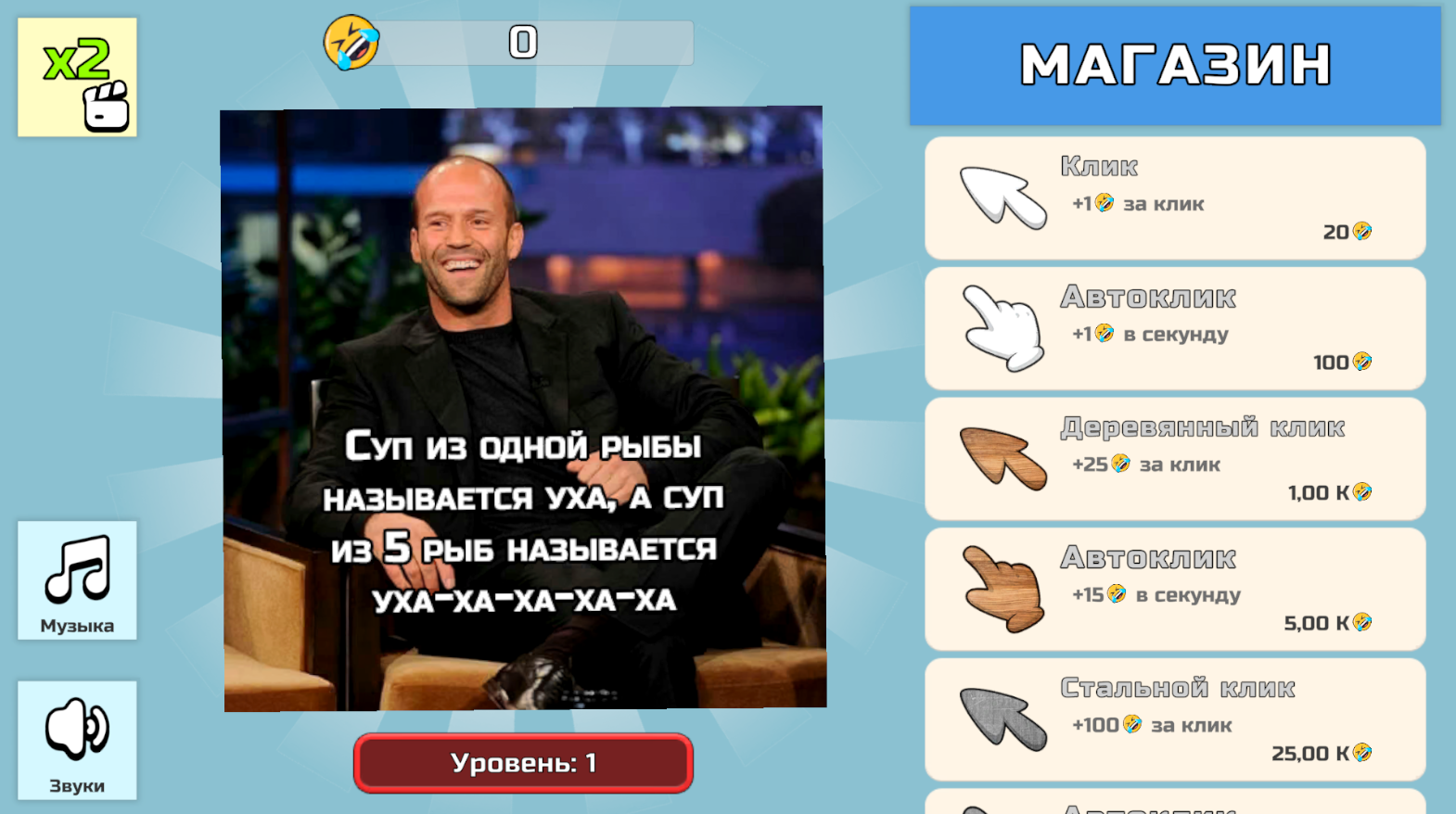 Цитаты Джейсона Стэтхема. Кликер — screenshot 1