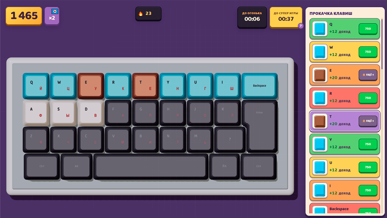 Прокачай Клавиатуру — screenshot 2