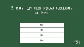 Тест на двоечника: внеклассные занятия