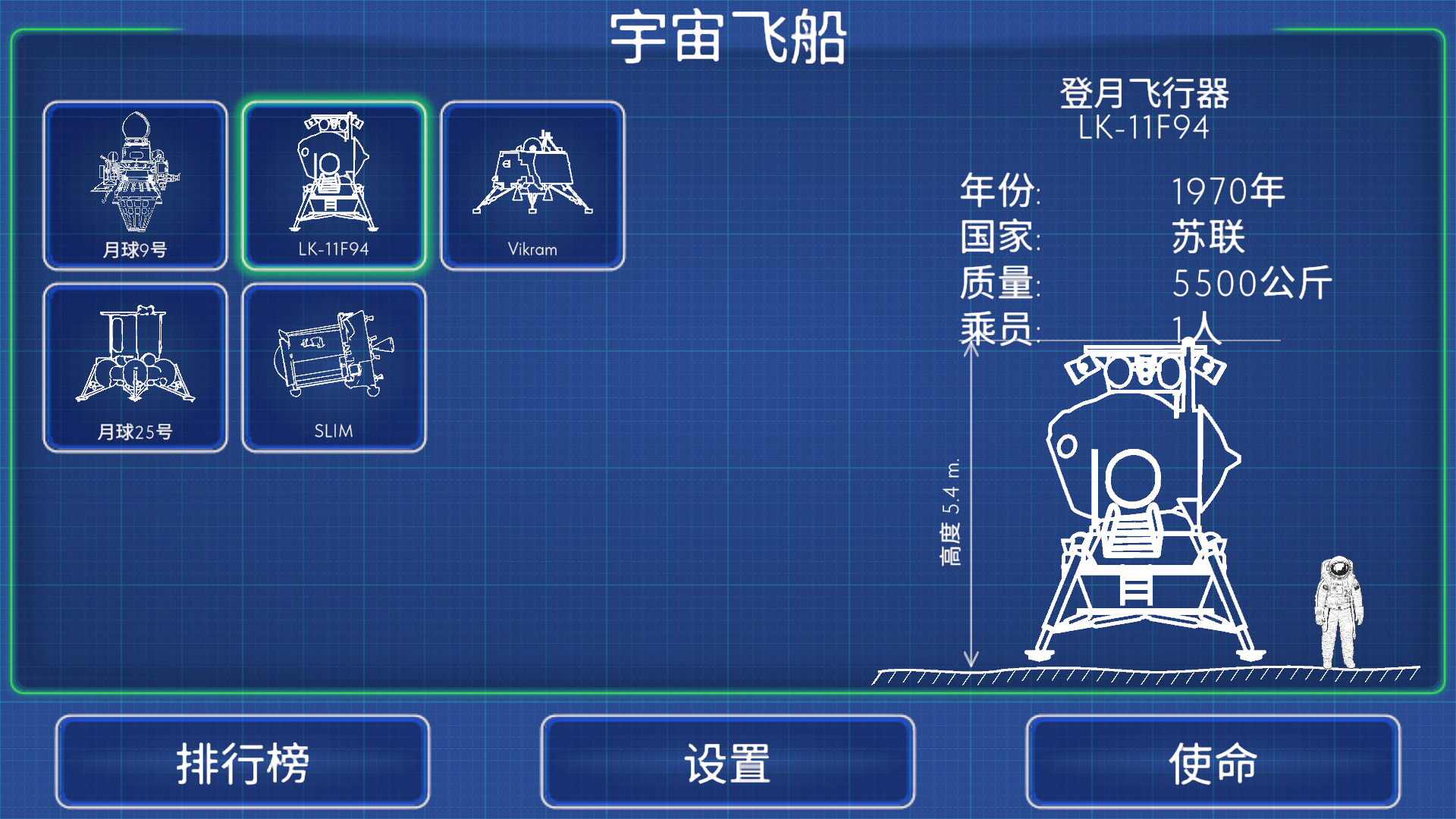 Moon Lander screenshot 18